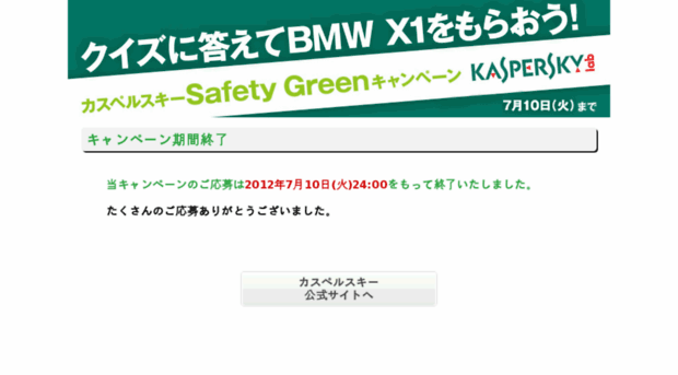 kasperskycp.jp