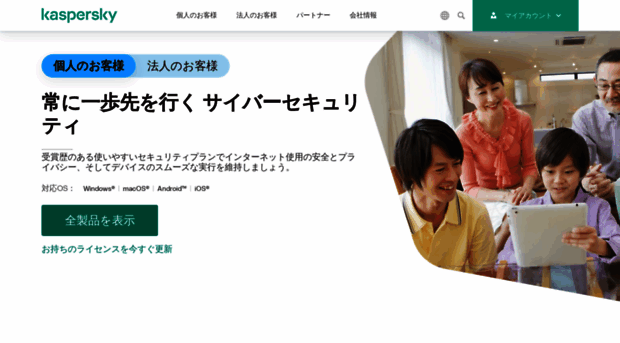 kasperskylabs.jp