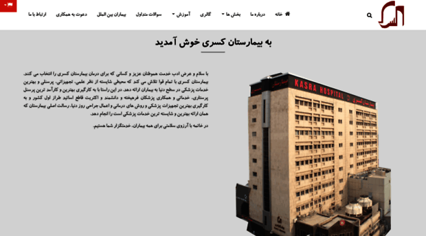 kasrahospital.ir