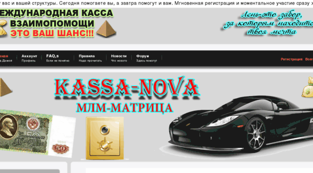 kassa-nova.ru