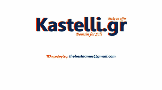 kastelli.gr