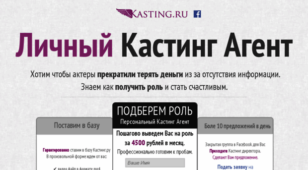 kasting.ru