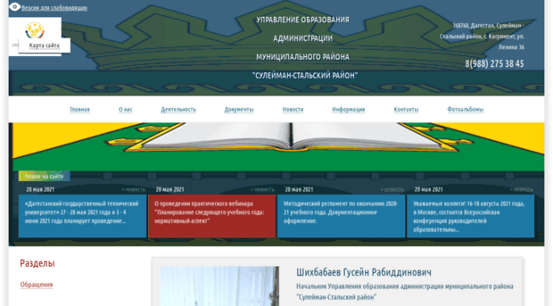 kasumkentuo.dagestanschool.ru