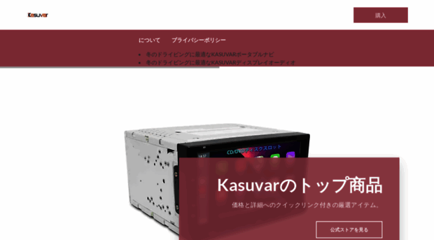 kasuvar-jp.com