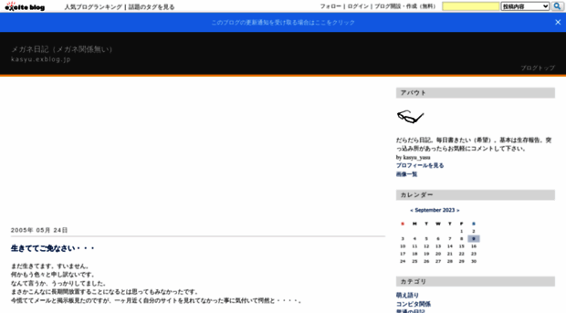 kasyu.exblog.jp