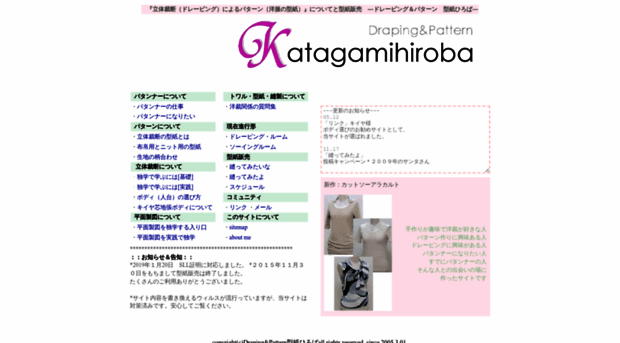katagamihiroba.com