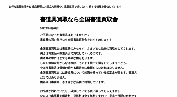 katakuraweb.jp