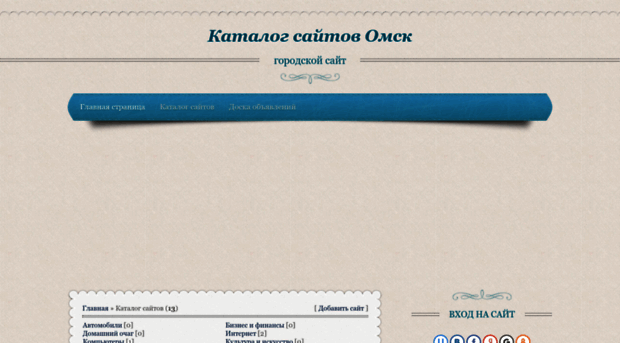 katalog-omsk.ucoz.ru