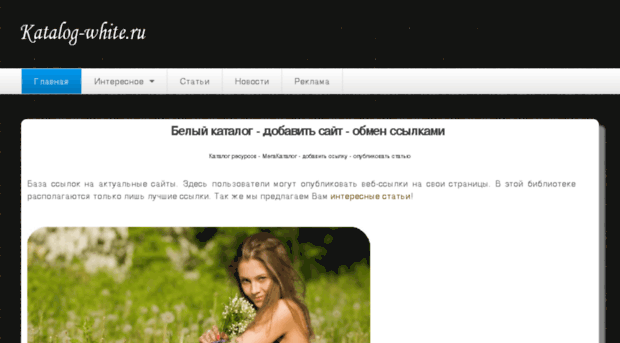 katalog-white.ru