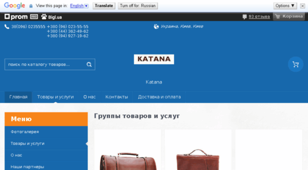 katan.com.ua