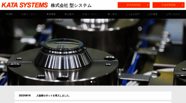 katasystems.co.jp