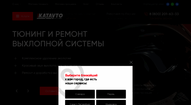 katavto.ru