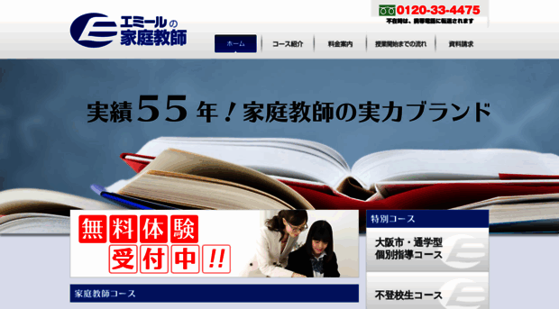 kateikyousi.com