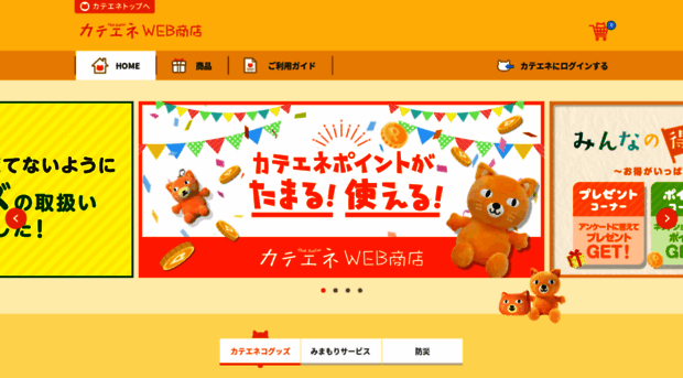 katenestore.chuden.jp