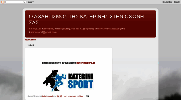 katerinisport.blogspot.com