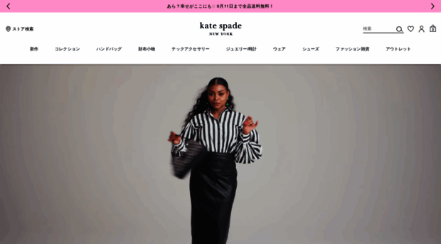 katespade.jp