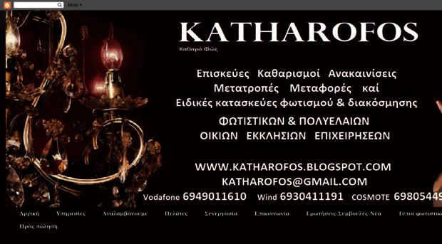 katharofos.blogspot.com