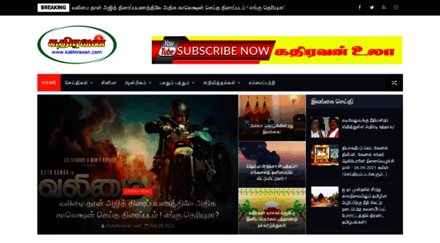 kathiravan.tv