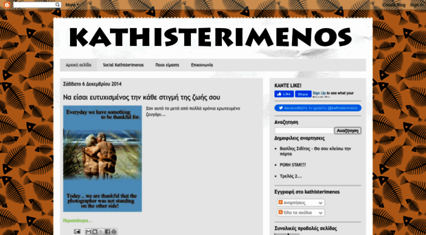 kathisterimenos.blogspot.com