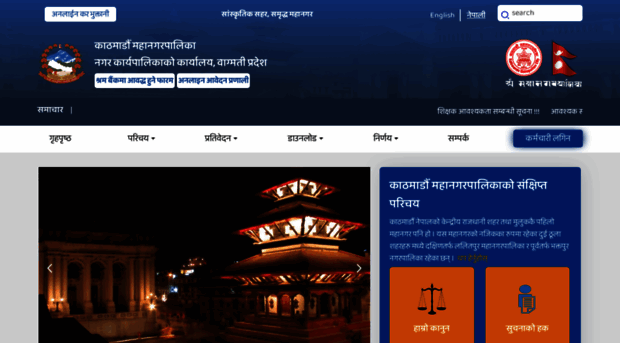 kathmandu.gov.np