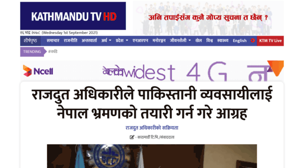 kathmandutelevision.com