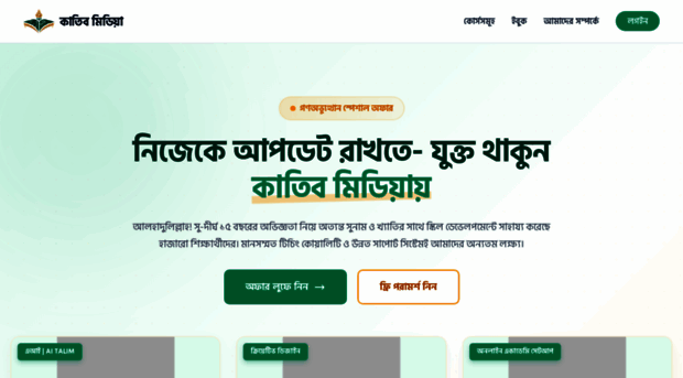 katibmedia.com