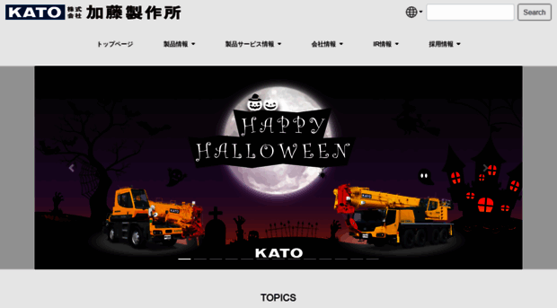 kato-works.com