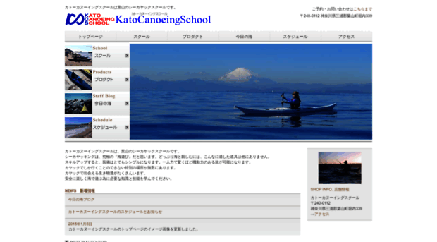 katocanoe.com