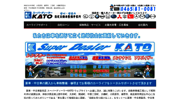 katogroup.co.jp