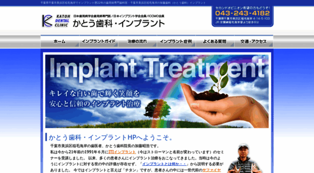 katoh-implant.com