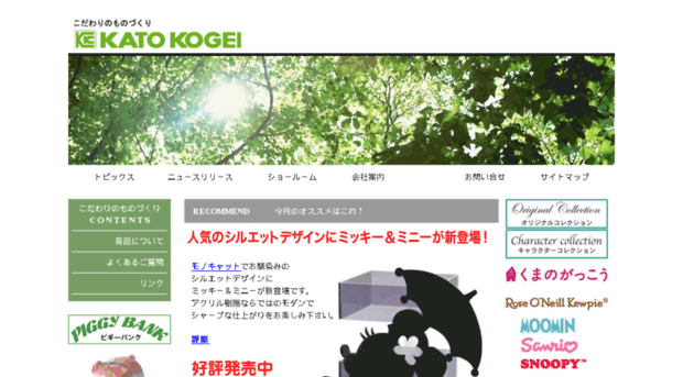 katokogei.co.jp