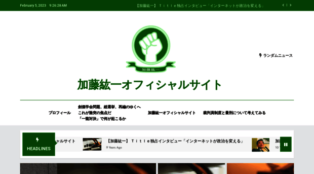 katokoichi.org