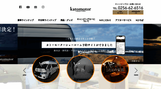 katomotor.co.jp