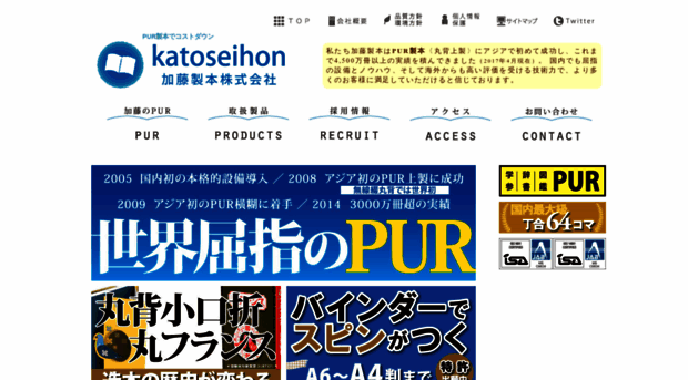 katoseihon.com