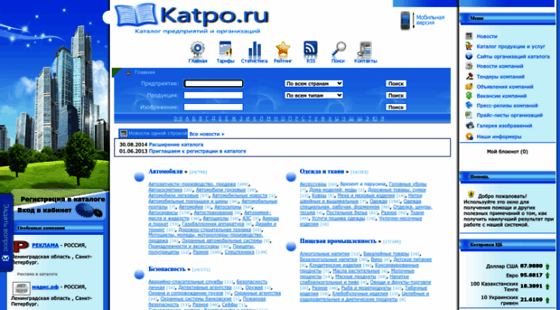 katpo.ru