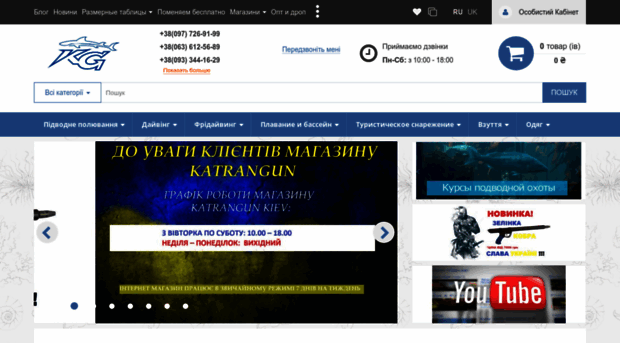 katrangun.com.ua