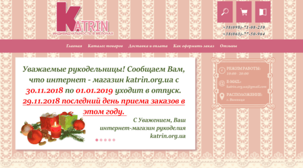 katrin.org.ua