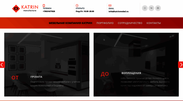 katrinmebel.ru