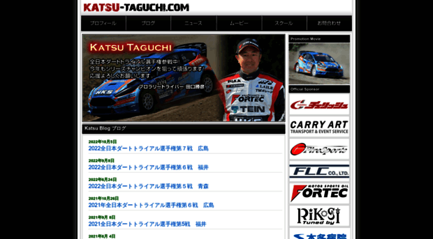 katsu-taguchi.com