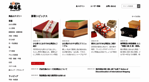 katsufujiya.com