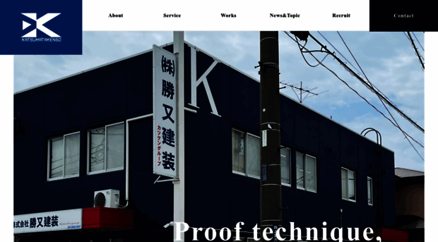 katsumatakenso.com
