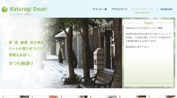 katuragi-heart.com
