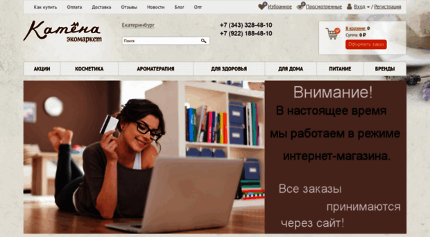 katyena.ru