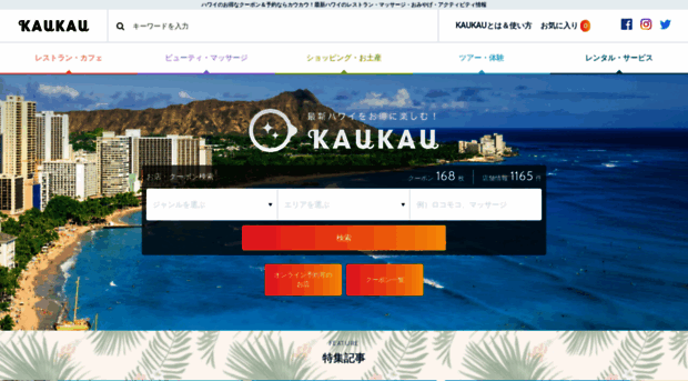 kaukauhawaii.com