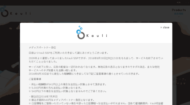 kauli.co.jp