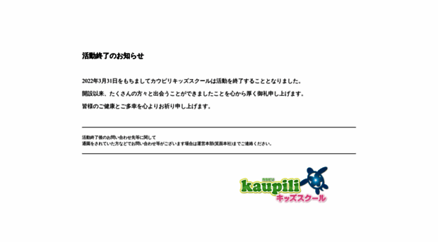 kaupili-kids.com