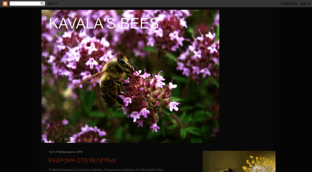 kavalabees.blogspot.com