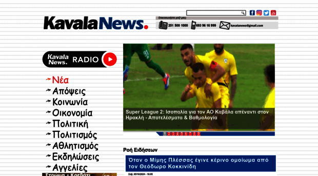 kavalanews.gr