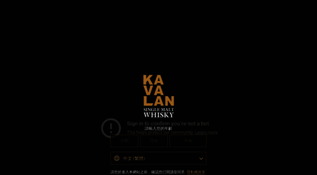 kavalanwhisky.com