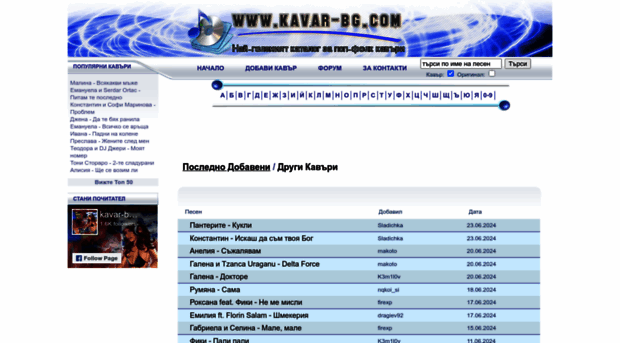 kavar-bg.com